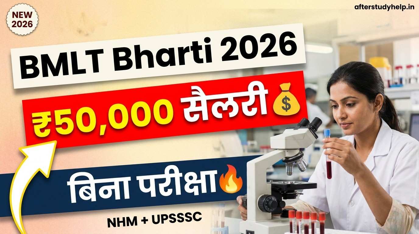 BMLT Bharti 2026 UP