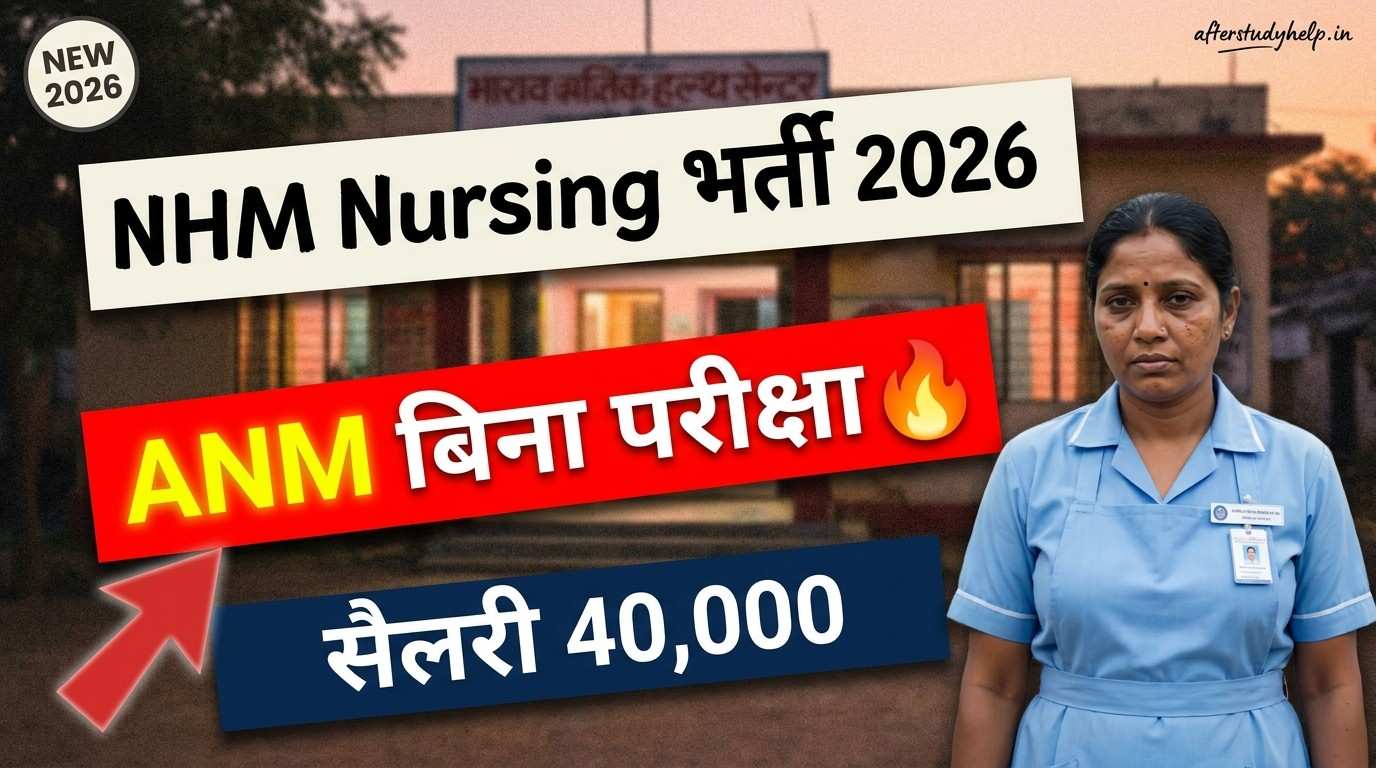 UP NHM Nursing Vacancy 2026