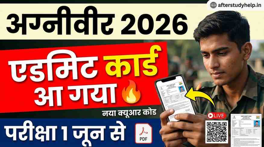 Agniveer Exam Admit Card 2026